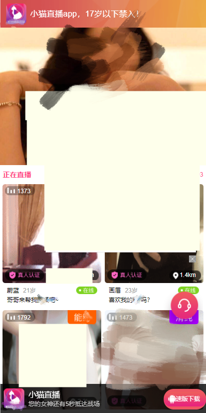 tata直播app截图(1)